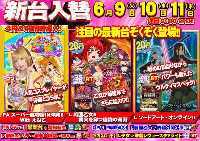 ローレル志都呂店の最新情報画像