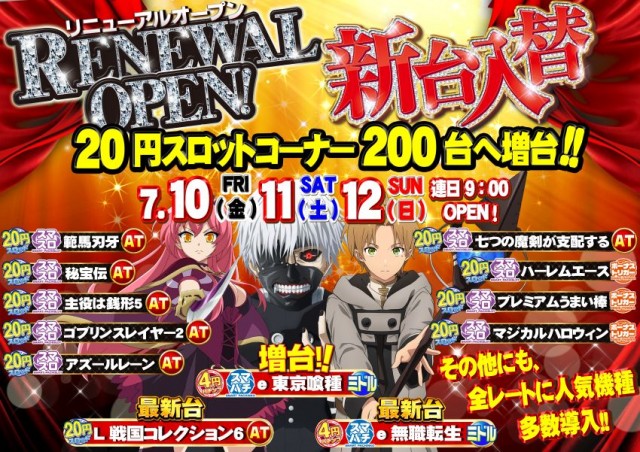ローレル志都呂店の最新情報画像