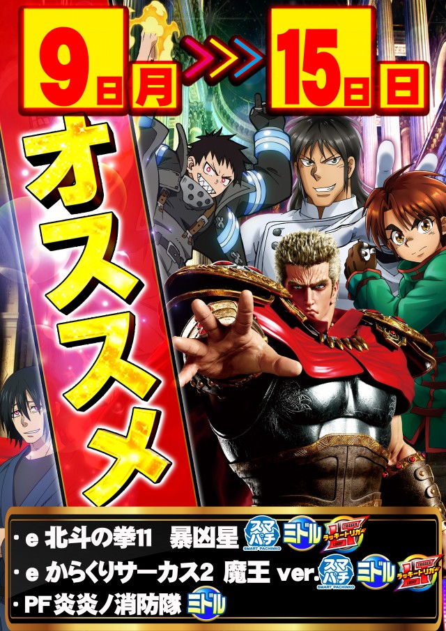 ローレル志都呂店の最新情報画像