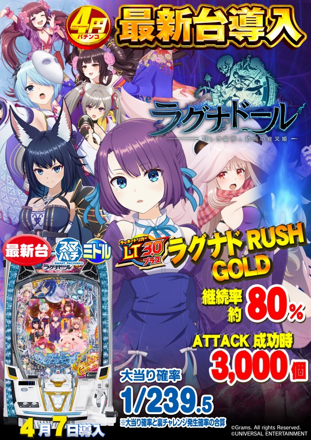 ローレル志都呂店の最新情報画像