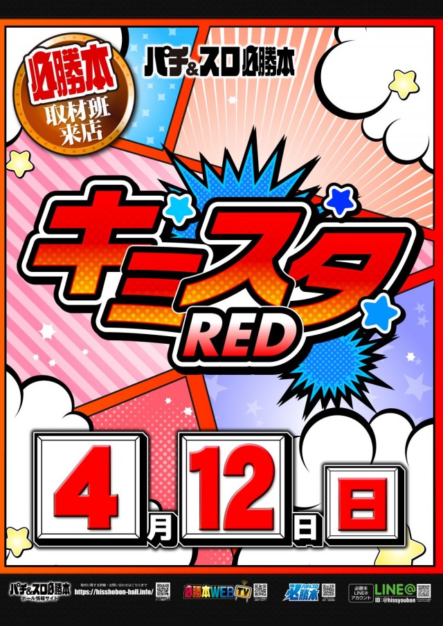 ローレル志都呂店の最新情報画像