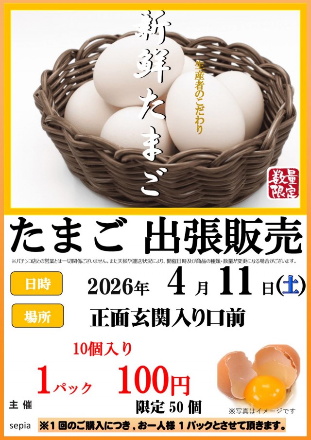 ローレル志都呂店の最新情報画像