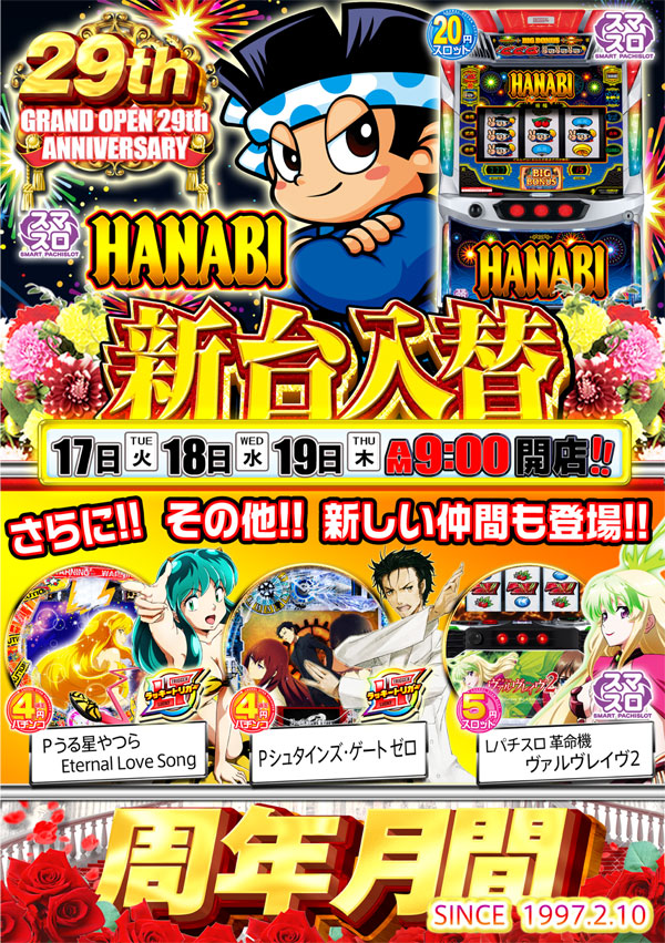 ローレル入野店の最新情報画像