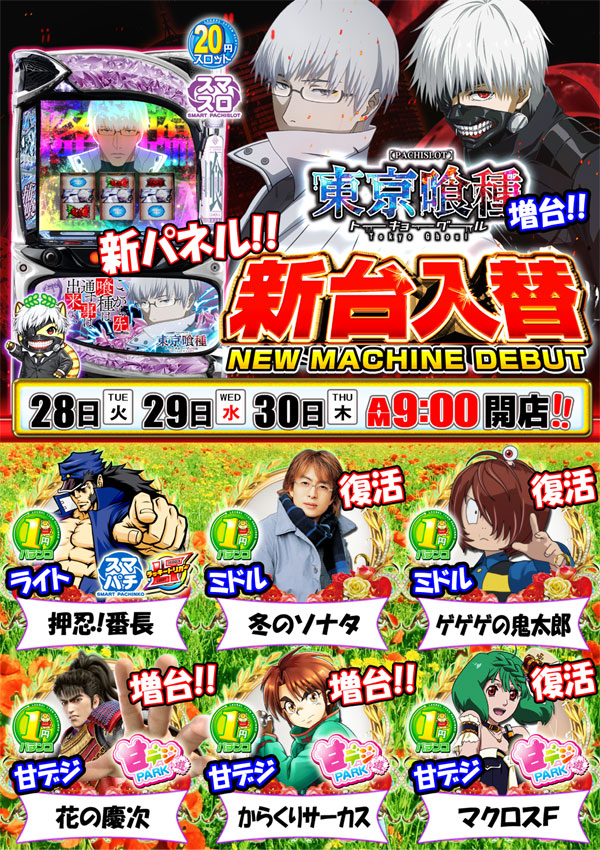 ローレル入野店の最新情報画像