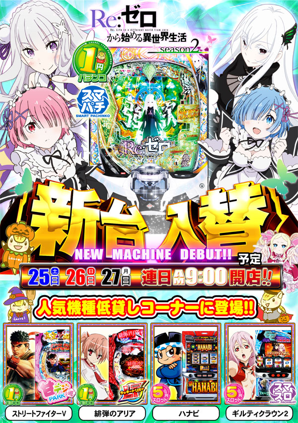 ローレル入野店の最新情報画像