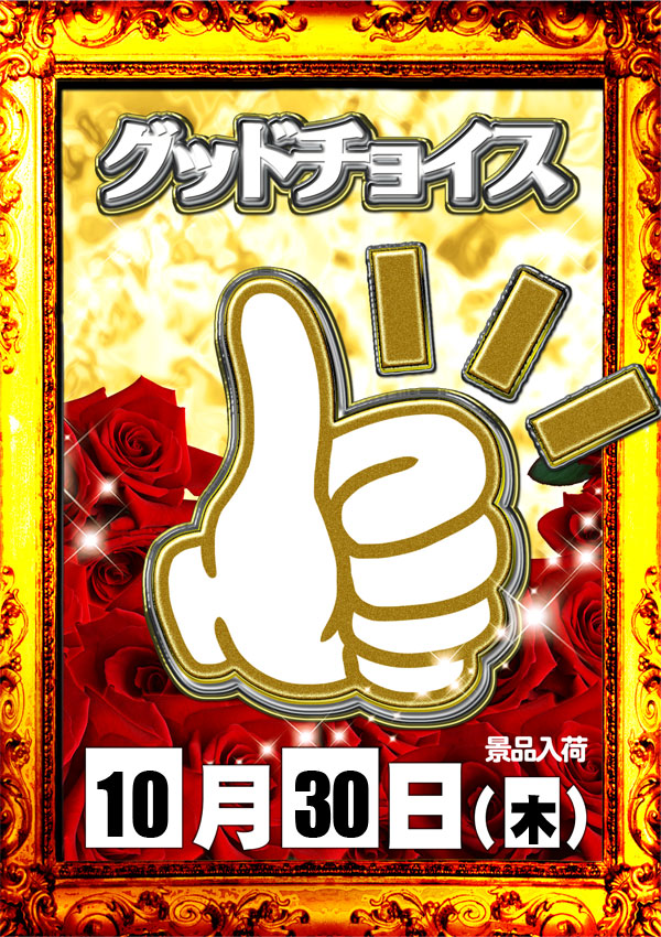 ローレル入野店の最新情報画像