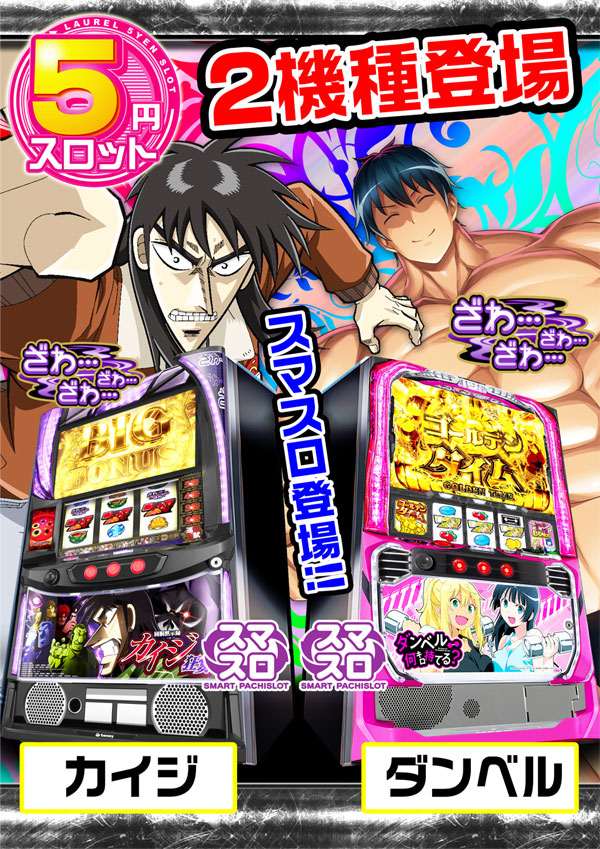 ローレル入野店の最新情報画像