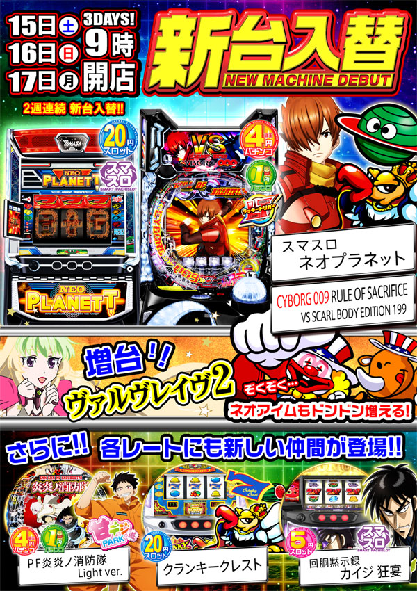 ローレル入野店の最新情報画像