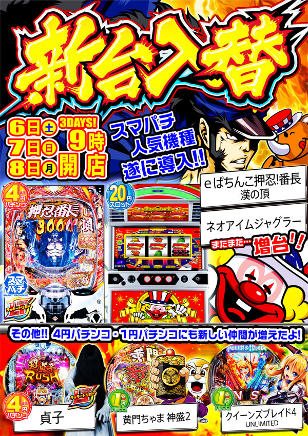 ローレル入野店の最新情報画像