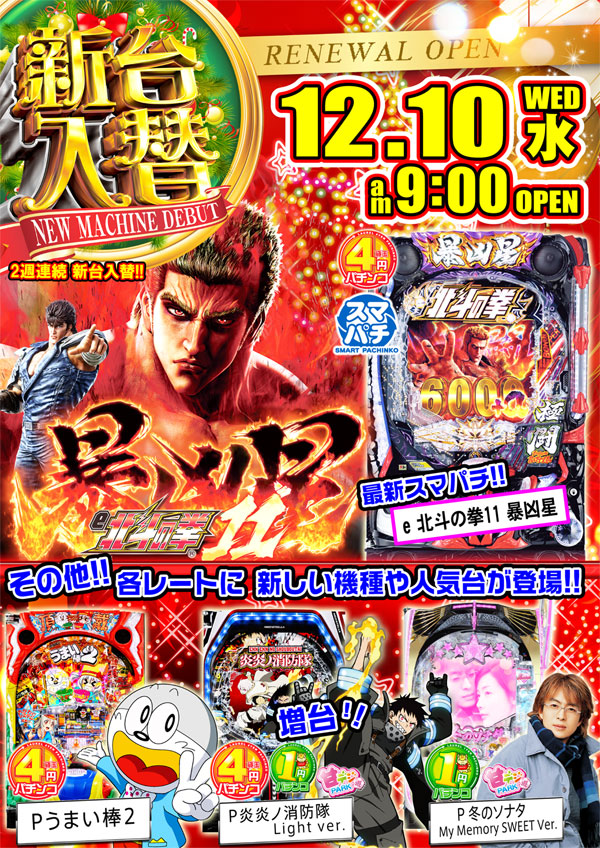 ローレル入野店の最新情報画像