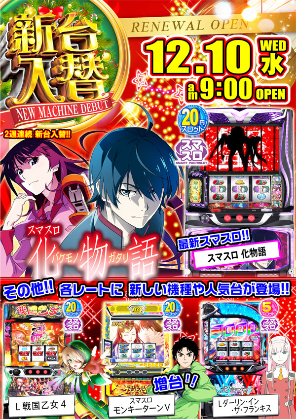 ローレル入野店の最新情報画像