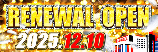 ローレル入野店の最新情報画像