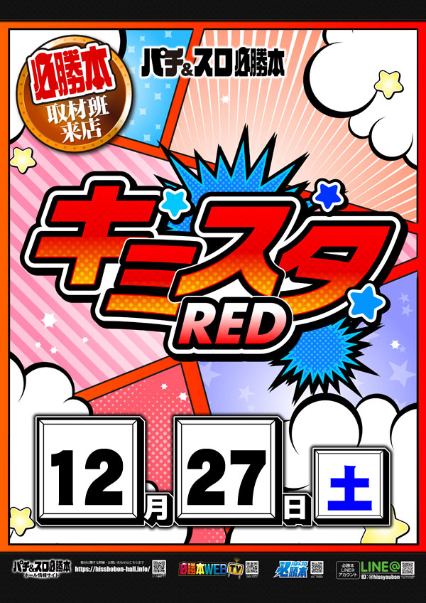 ローレル入野店の最新情報画像