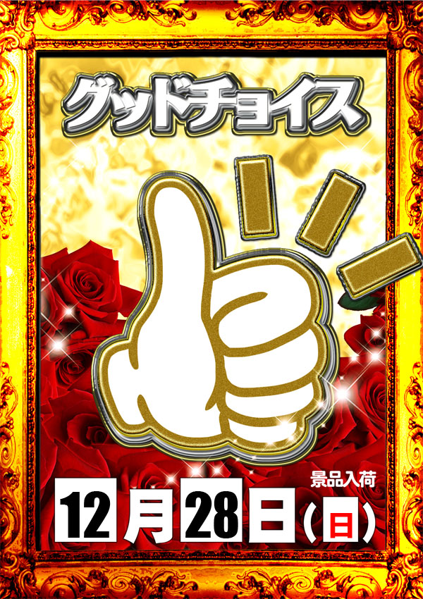 ローレル入野店の最新情報画像