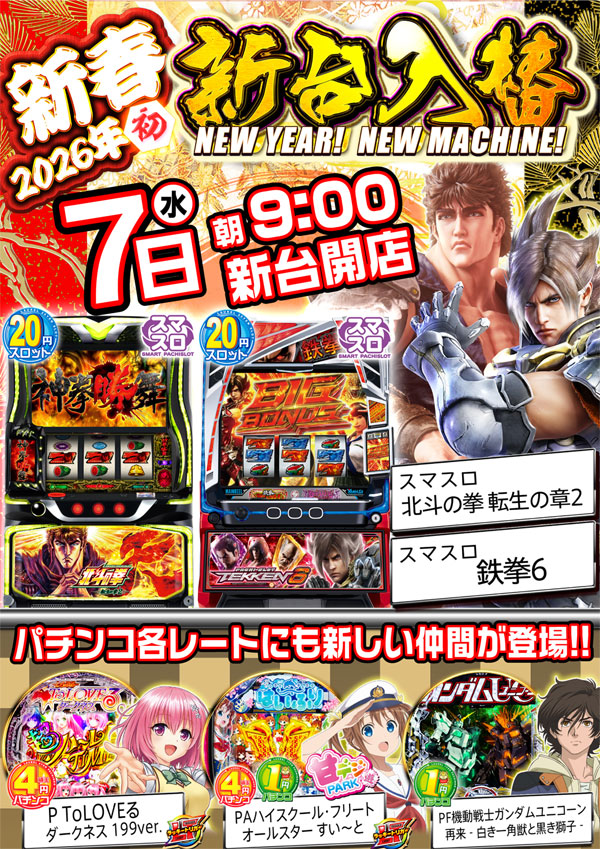 ローレル入野店の最新情報画像