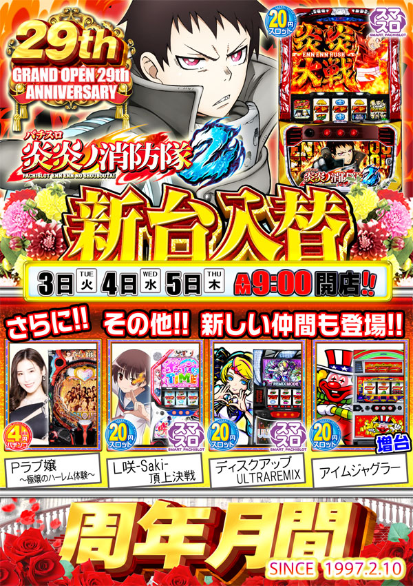 ローレル入野店の最新情報画像