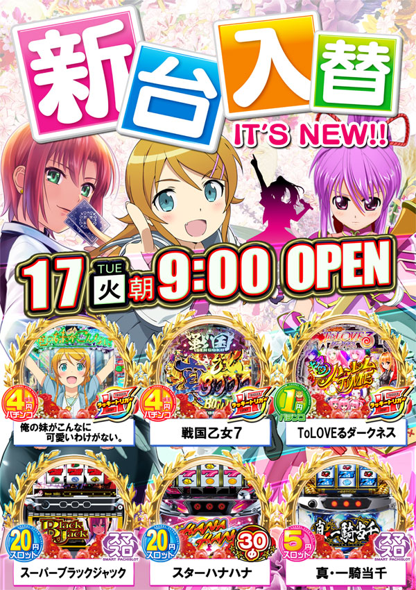 ローレル入野店の最新情報画像