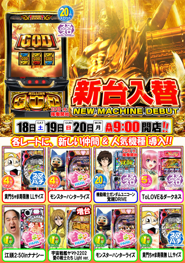 ローレル入野店の最新情報画像