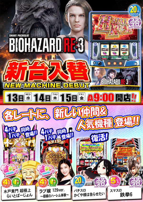 ローレル入野店の最新情報画像