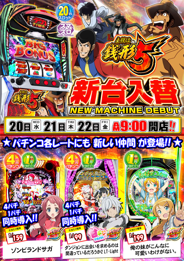 ローレル入野店の最新情報画像