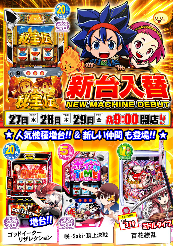 ローレル入野店の最新情報画像