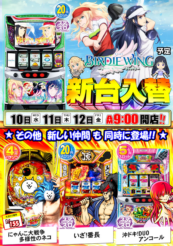 ローレル入野店の最新情報画像