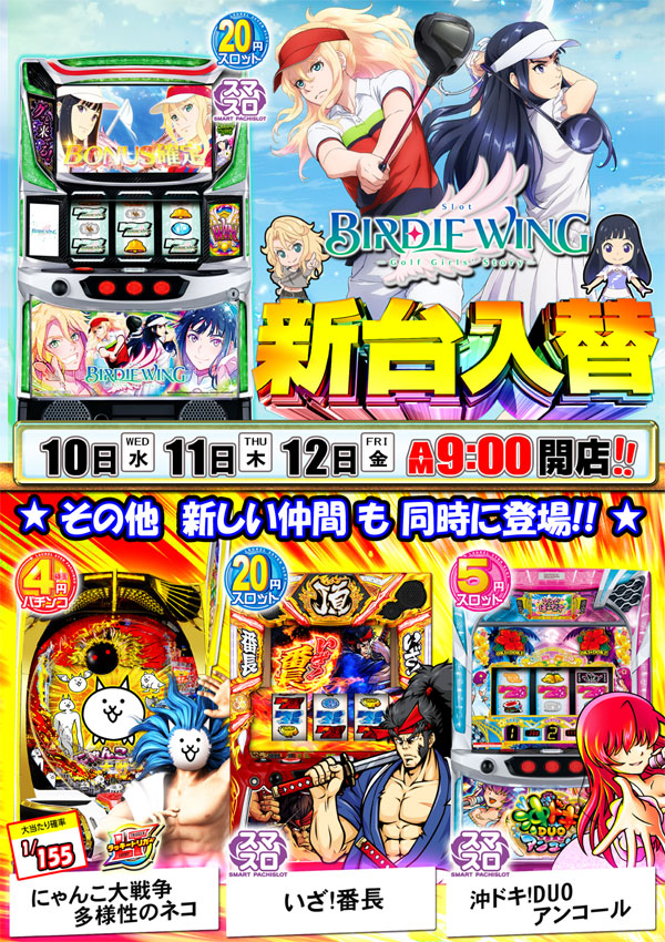 ローレル入野店の最新情報画像