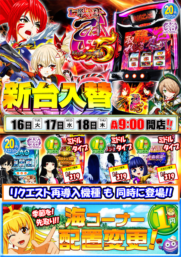 ローレル入野店の最新情報画像