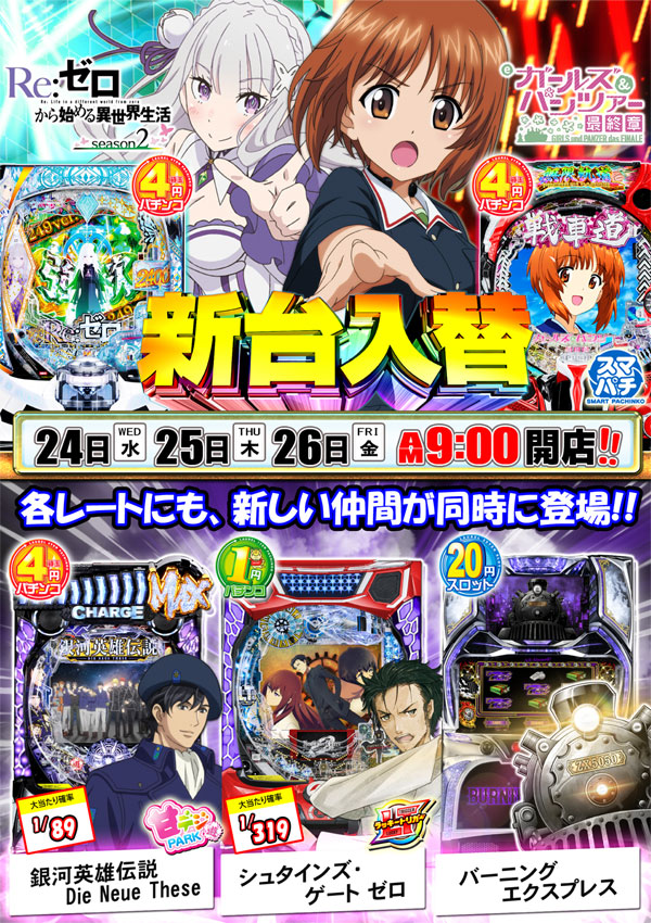 ローレル入野店の最新情報画像