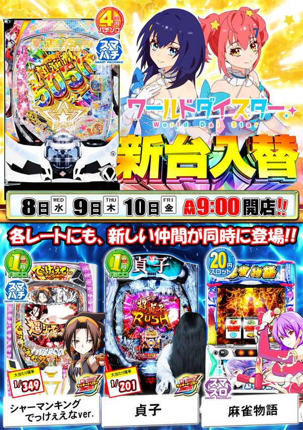 ローレル入野店の最新情報画像