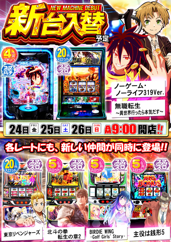 ローレル入野店の最新情報画像