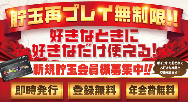 ローレル入野店の最新情報画像