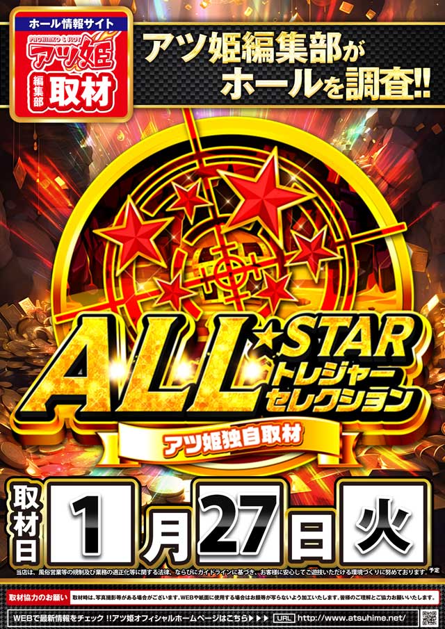 コンコルド浜松雄踏店の最新情報画像