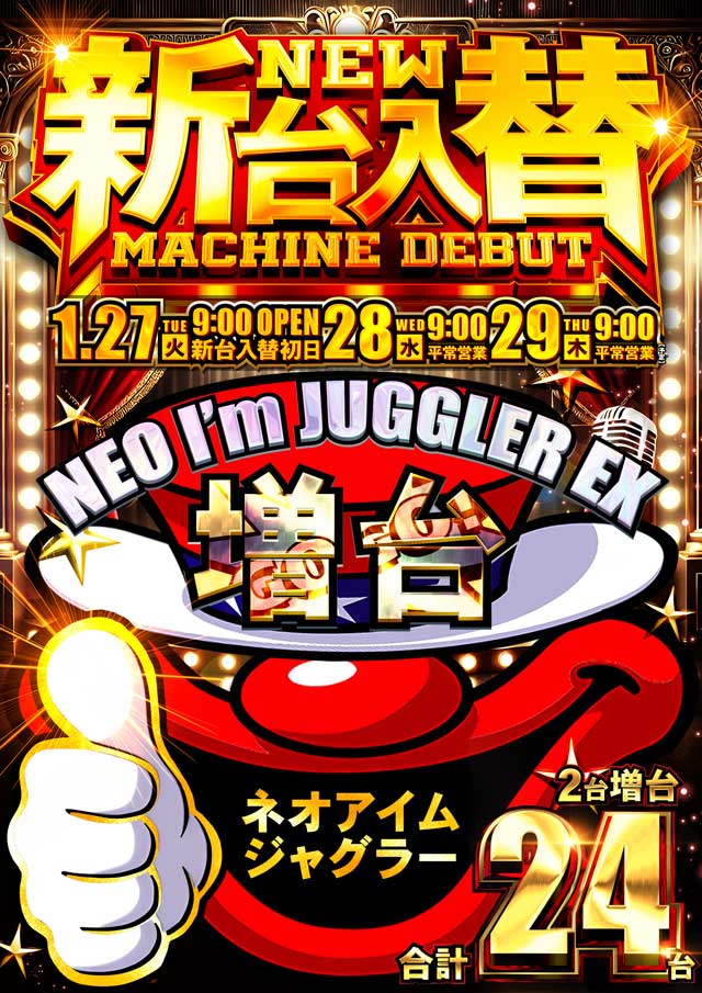 コンコルド浜松雄踏店の最新情報画像