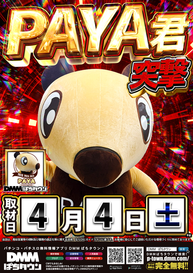 コンコルド浜松雄踏店の最新情報画像