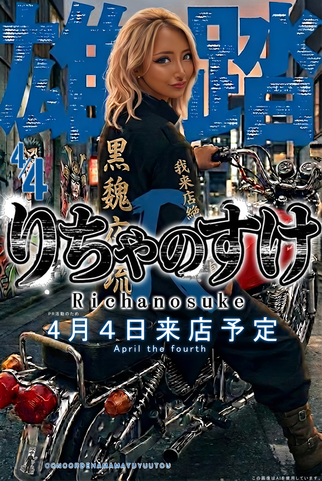 コンコルド浜松雄踏店の最新情報画像