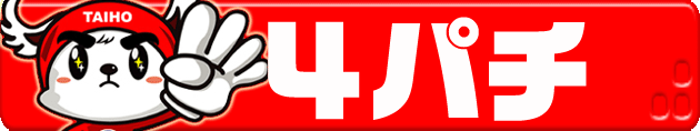 タイホー浜松三幸町の最新情報画像