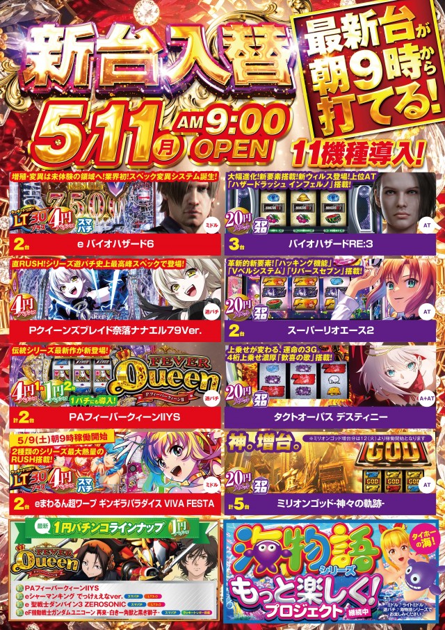 タイホー浜松三幸町の最新情報画像