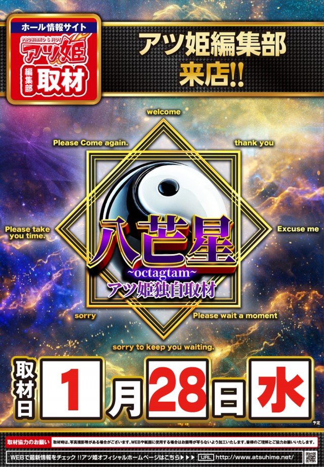 タイホー浜松三幸町の最新情報画像