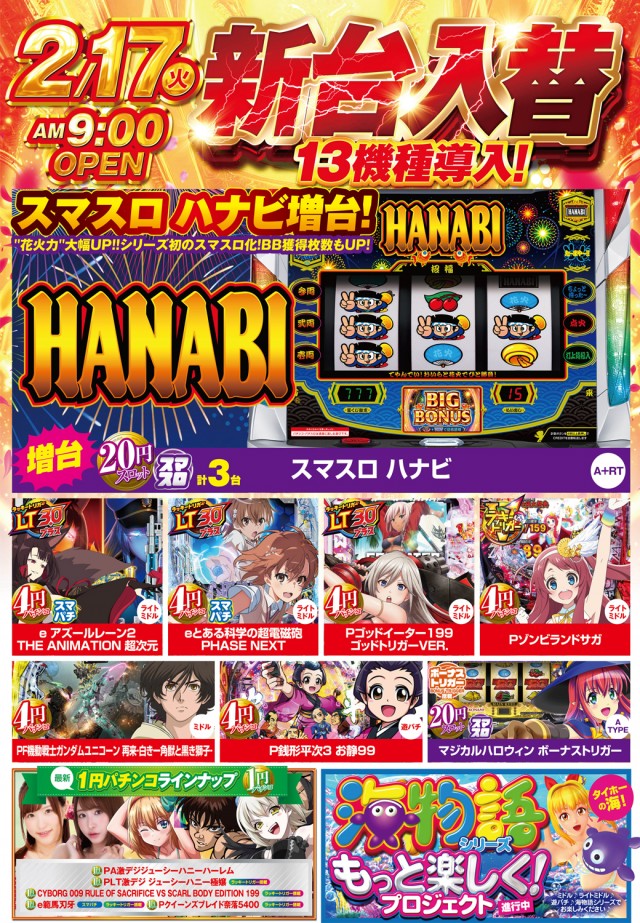 タイホー浜松三幸町の最新情報画像