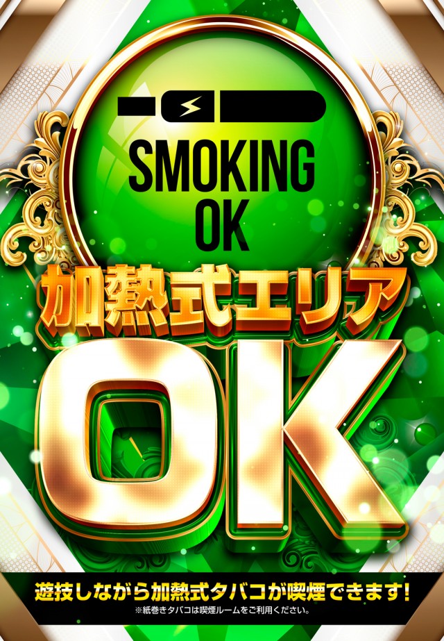 タイホー浜松三幸町の最新情報画像