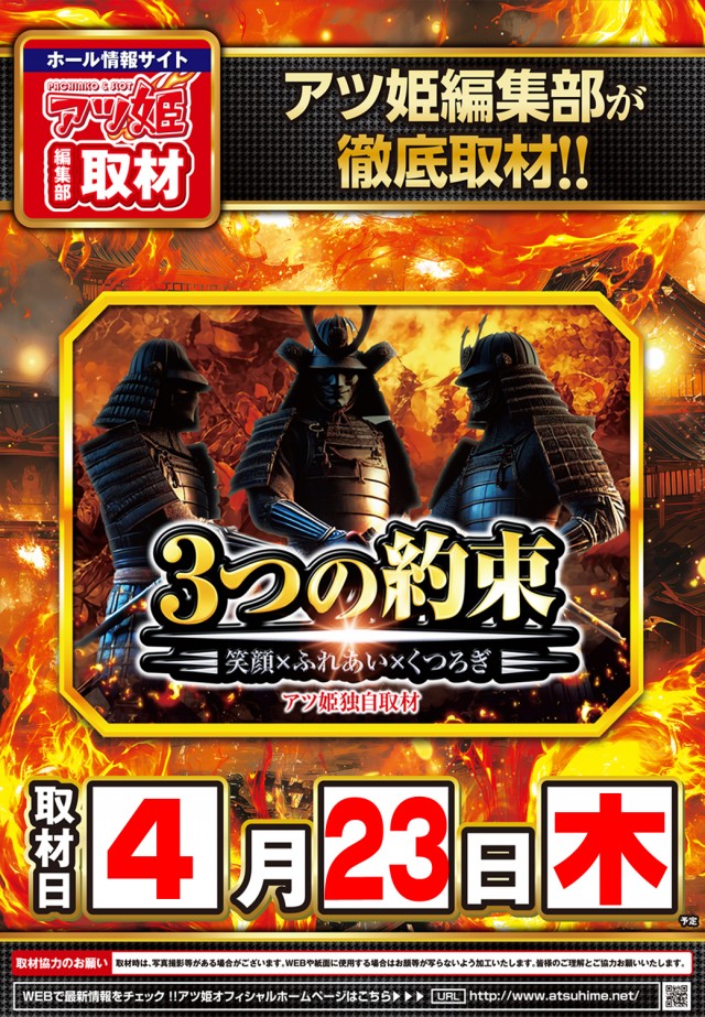 タイホー浜松三幸町の最新情報画像