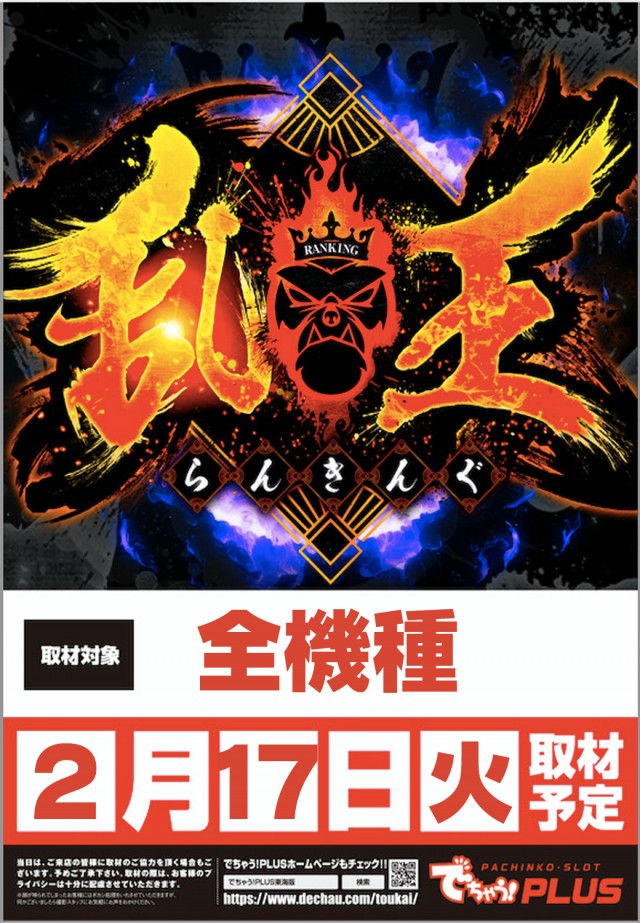 タイホー浜松三幸町の最新情報画像
