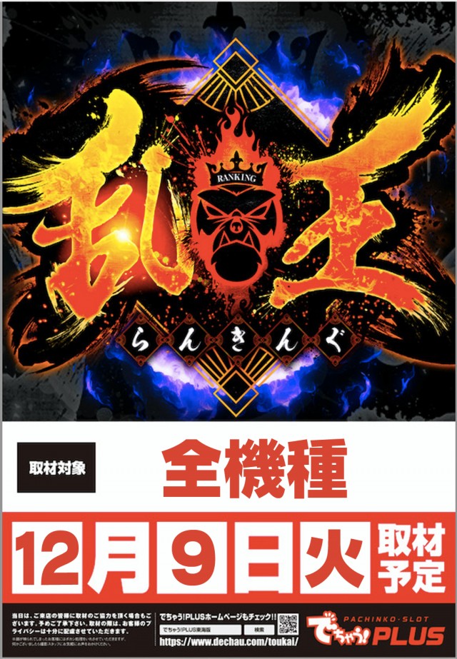 タイホー浜松三幸町の最新情報画像