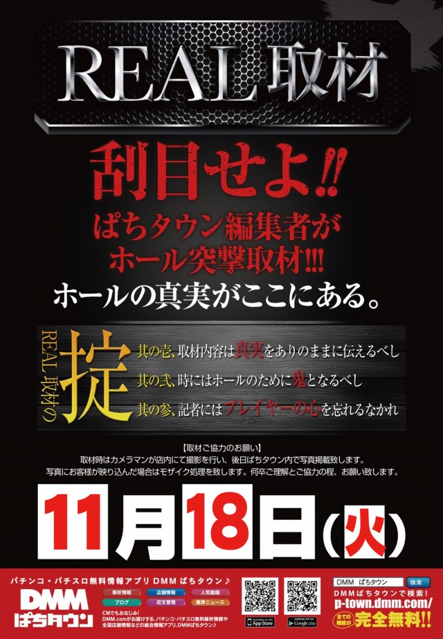 タイホー浜松三幸町の最新情報画像