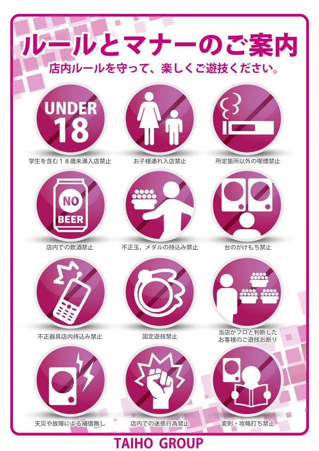 タイホー浜松三幸町の最新情報画像