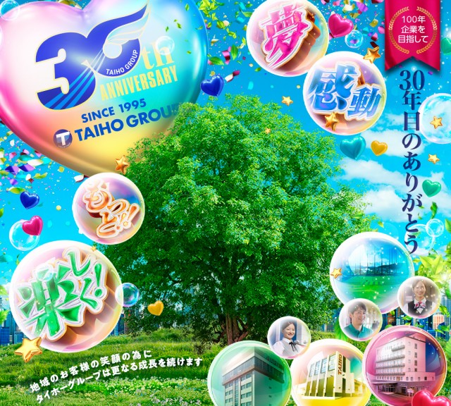 タイホー浜松三幸町の最新情報画像