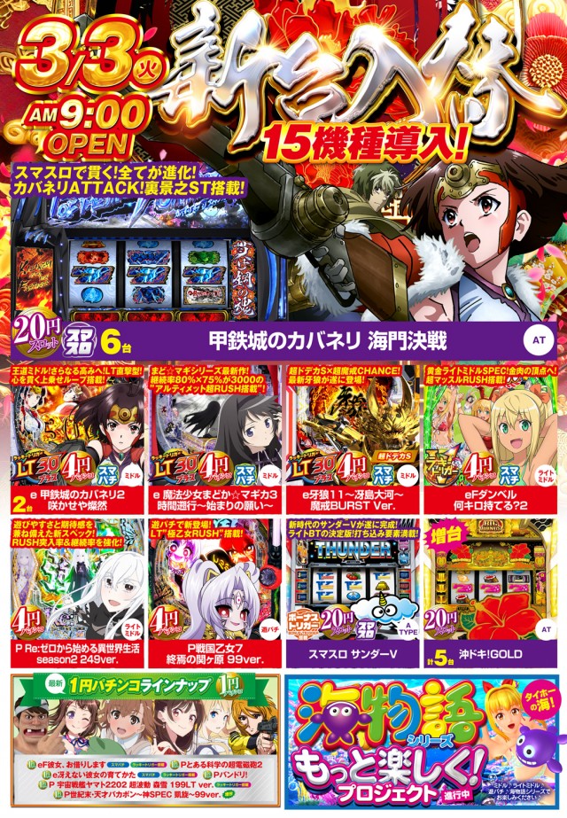 タイホー浜松三幸町の最新情報画像