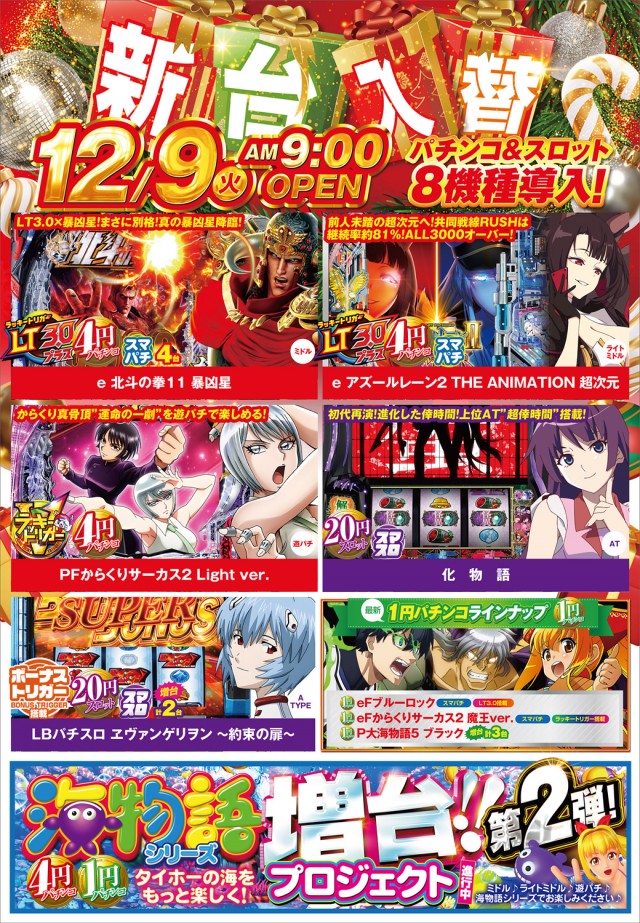 タイホー浜松三幸町の最新情報画像