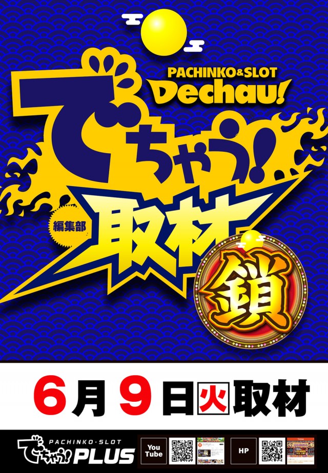 タイホー浜松三幸町の最新情報画像